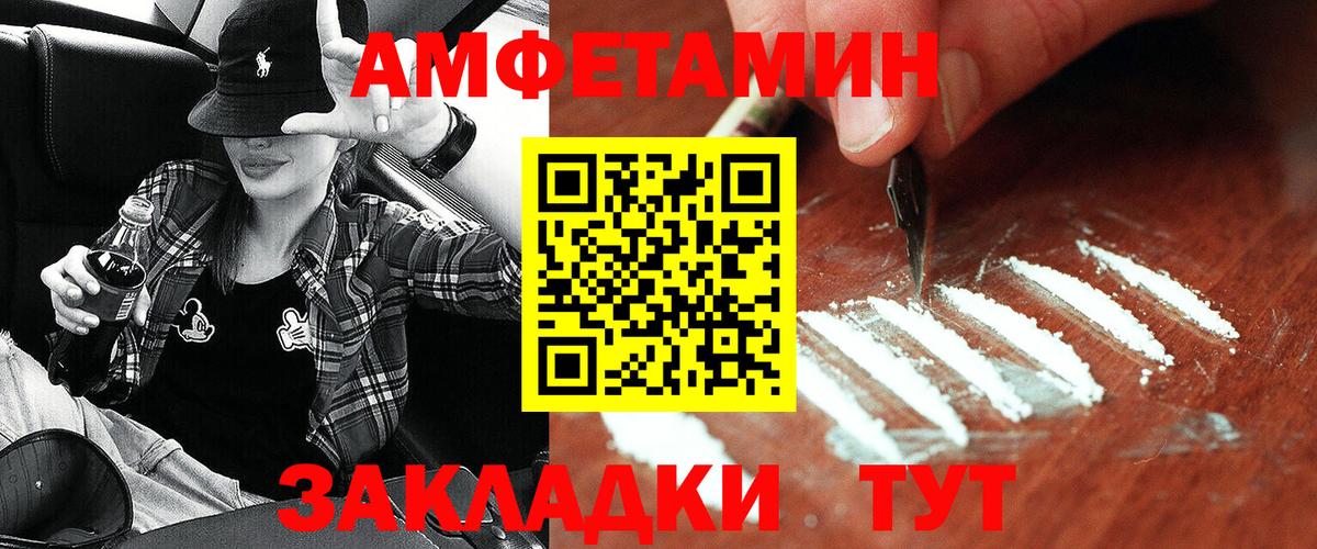 АМФ Розовый  Вход с VPN  Орск 
