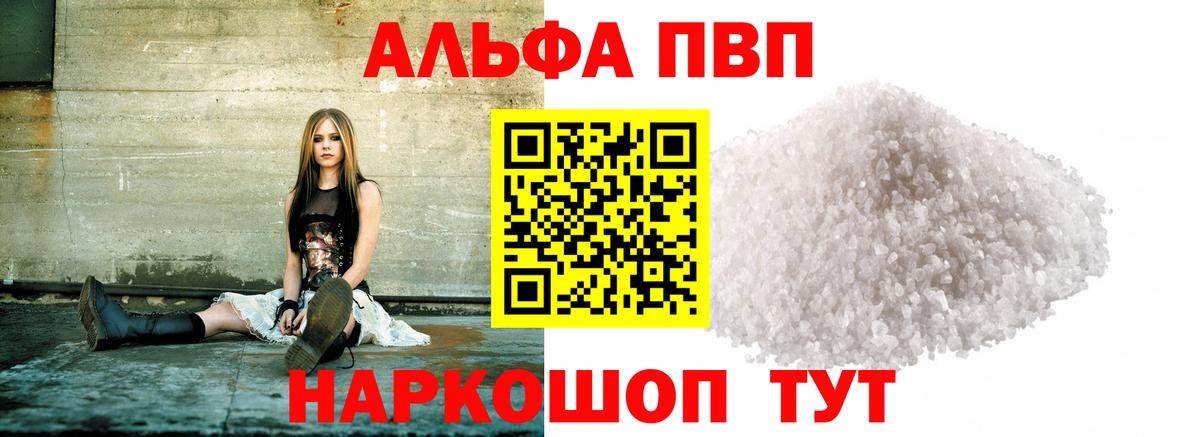 Alpha PVP СК  A-PVP VHQ  APVP  Орск  Вход с VPN 