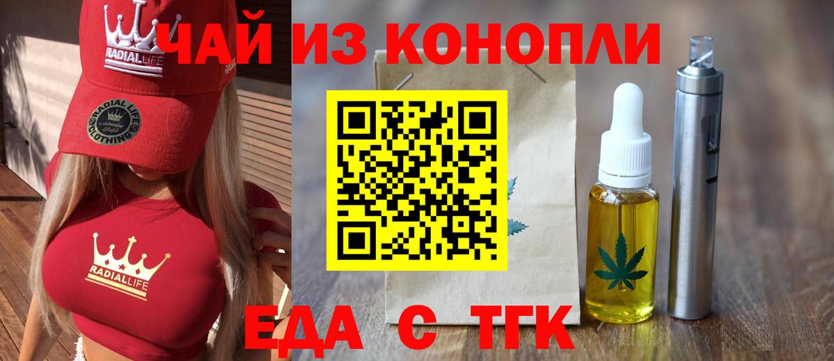 Cannafood марихуана  Вход с VPN  Орск 