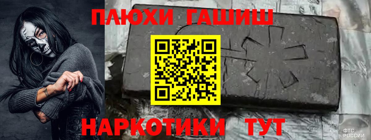 ГАШИШ ice o lator  как найти закладки  ГАШ  Орск  Вход с VPN 