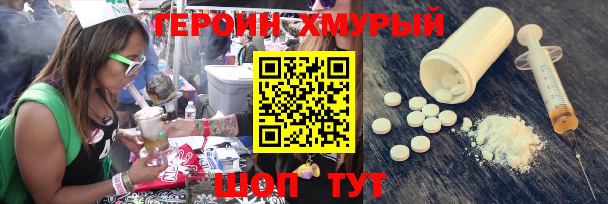 ГЕРОИН VHQ Орск