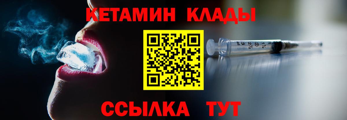 Орск  Кетамин ketamine  Вход с VPN 