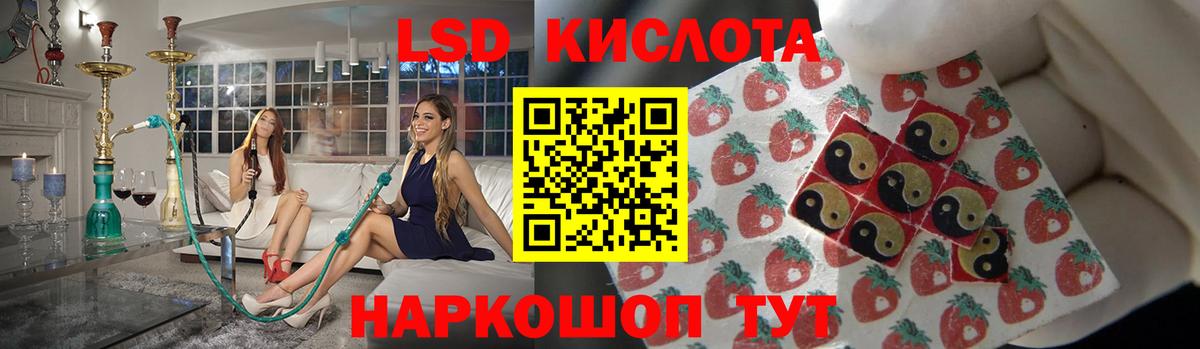 Лсд 25 экстази кислота Орск