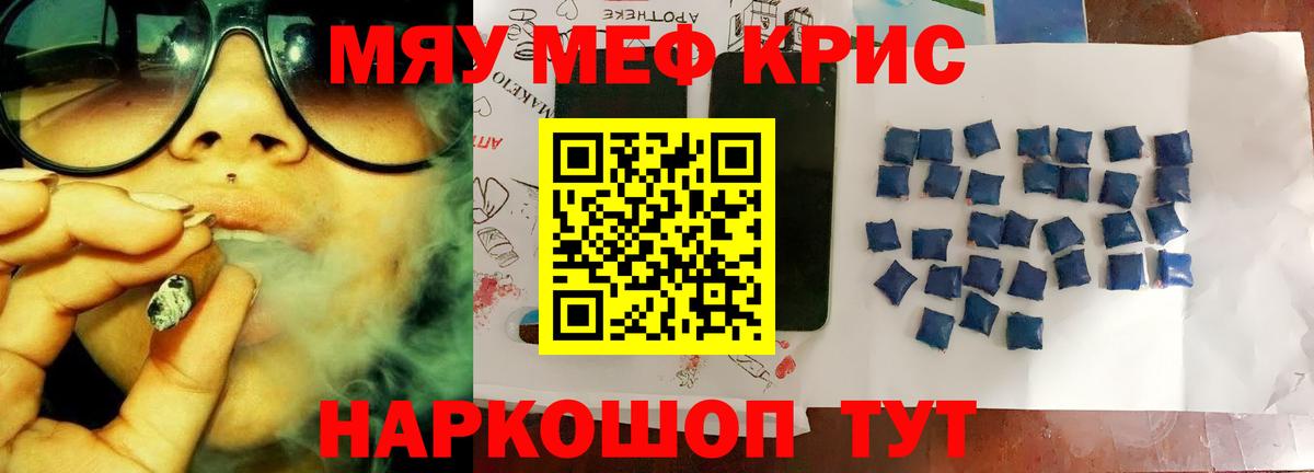 МЕФ мука Орск