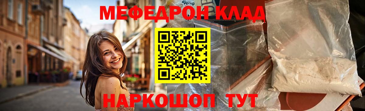 Мефедрон мяу мяу  Меф 4 MMC  Орск  Вход с VPN 