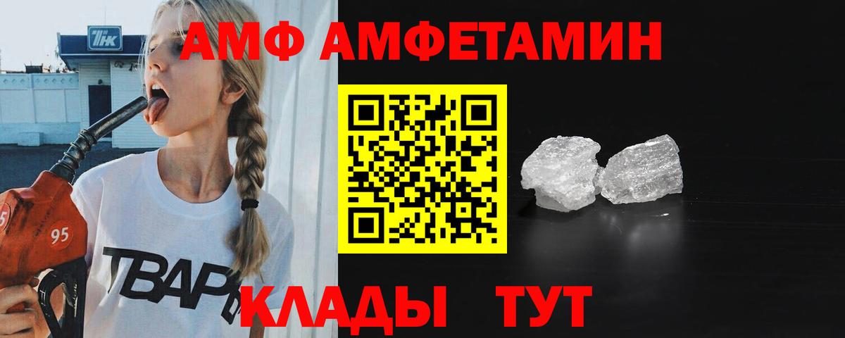 Первитин Methamphetamine Орск