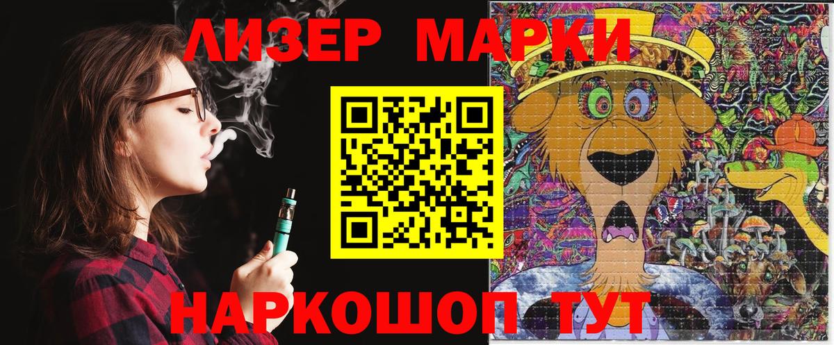 Орск  Марки 25I-NBOMe 1500мкг  Вход с VPN 