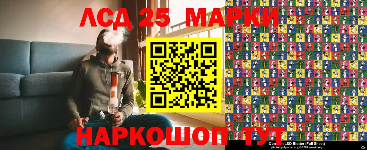 Наркотические марки 1,8мг Орск